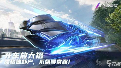 王牌竞速最新一期爆料,揭秘神秘赛车手，速度与激情再升级！