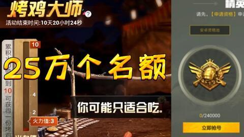 和平体验服最新爆料